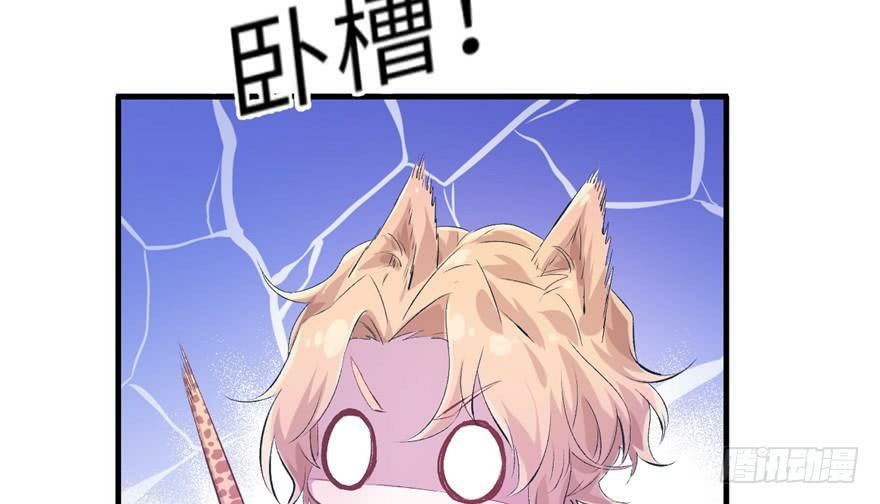 Beauty and the Beasts Chapter 55 Gambar 34